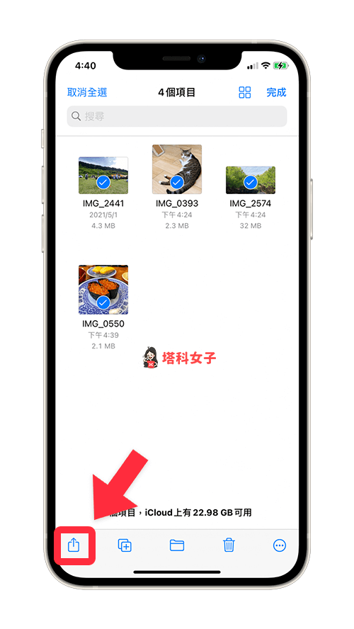 如何将 iOS 文件 App 内的照片或视频储存到「照片 App」 第8张