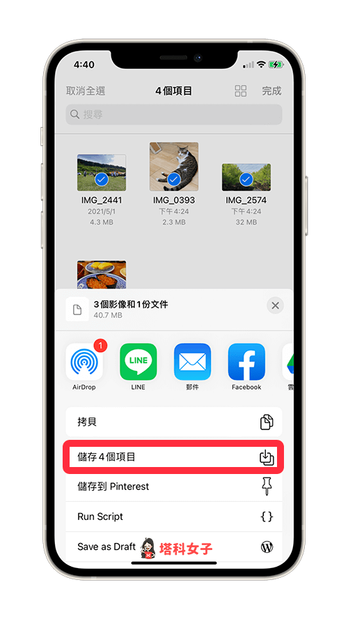 如何将 iOS 文件 App 内的照片或视频储存到「照片 App」 第9张