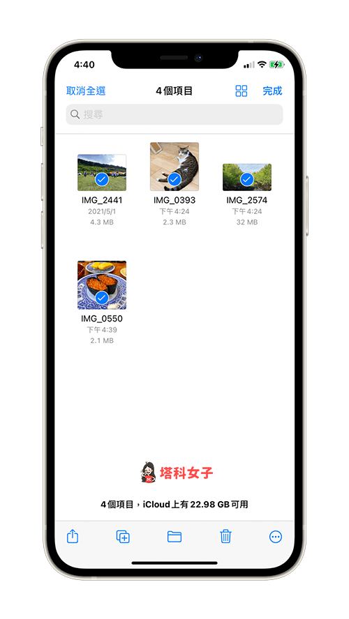 如何将 iOS 文件 App 内的照片或视频储存到「照片 App」 第7张