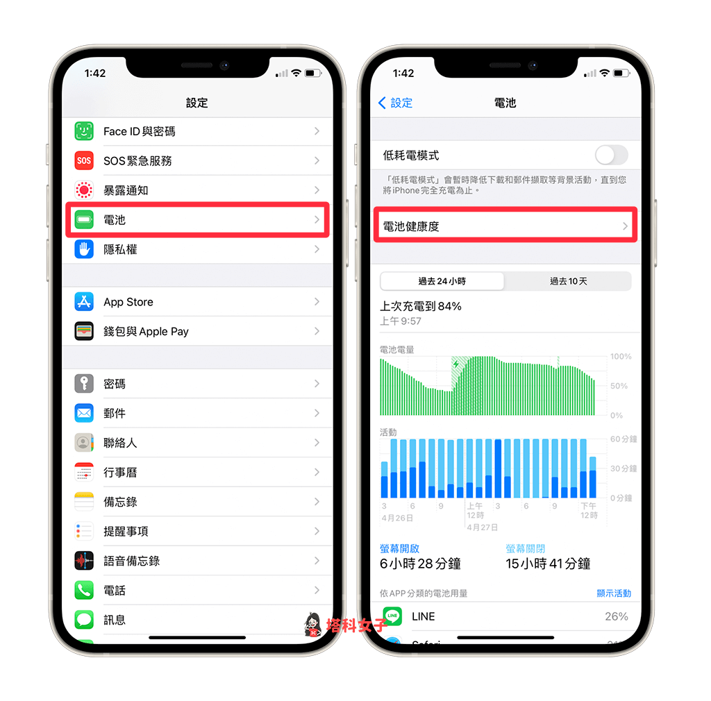 iPhone 11 电池健康度重新校正怎么用？要多久？(iOS 14.5) 第2张