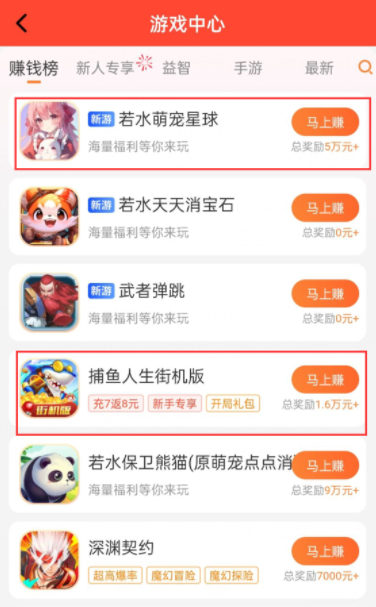 赚钱游戏排行榜第一名微信提现，无广告无门槛100%提现的游戏 第3张
