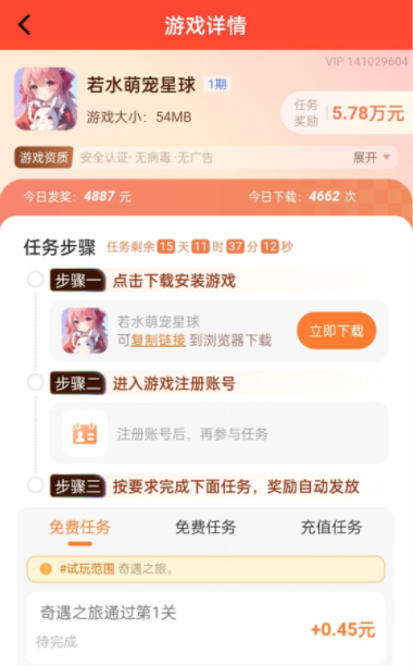 赚钱游戏排行榜第一名微信提现，无广告无门槛100%提现的游戏 第4张