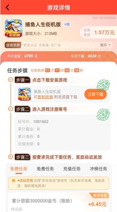 赚钱游戏排行榜第一名微信提现，无广告无门槛100%提现的游戏 第5张