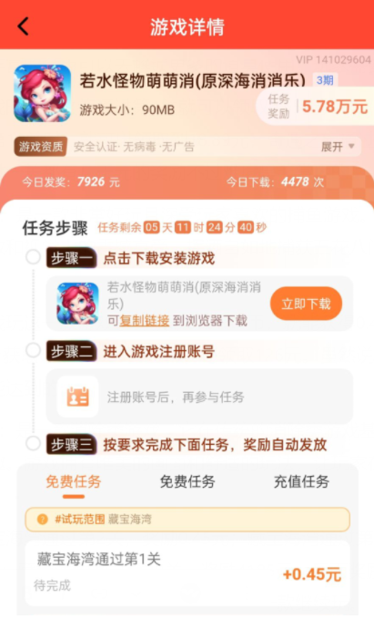 赚钱游戏排行榜第一名微信提现，无广告无门槛100%提现的游戏 第6张