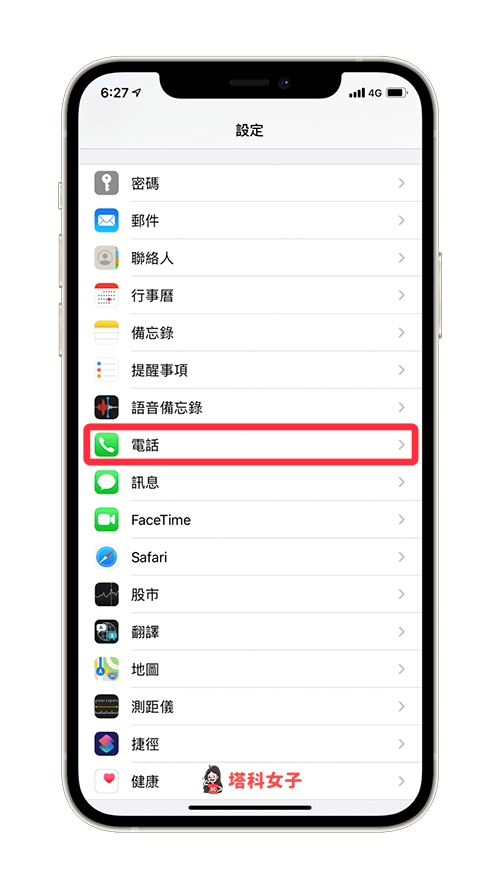 iPhone 如何自动播报来电者？教你开启 iOS 来电播报设置！ 第2张