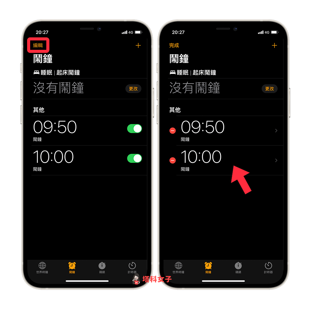 iPhone 闹钟音量太大、太小或没声音？教你这 10 招解决！ 第3张