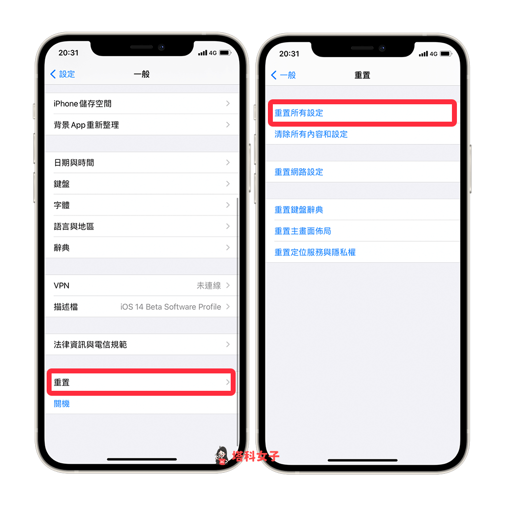 iPhone 闹钟音量太大、太小或没声音？教你这 10 招解决！ 第8张