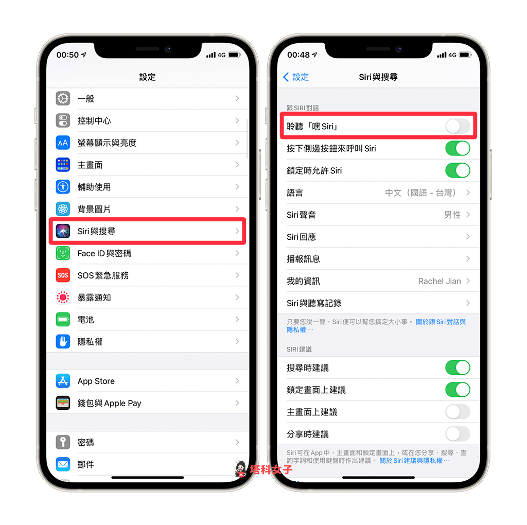 Siri 声音辨识怎么用？如何更改 声音 (男声/女声)？完整教程 第2张