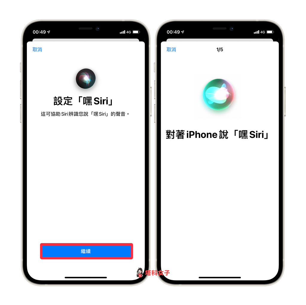 Siri 声音辨识怎么用？如何更改 声音 (男声/女声)？完整教程 第3张