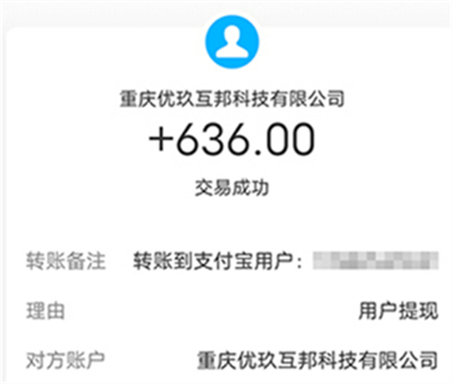 目前最火的悬赏任务平台，2025年最新悬赏任务平台 第2张
