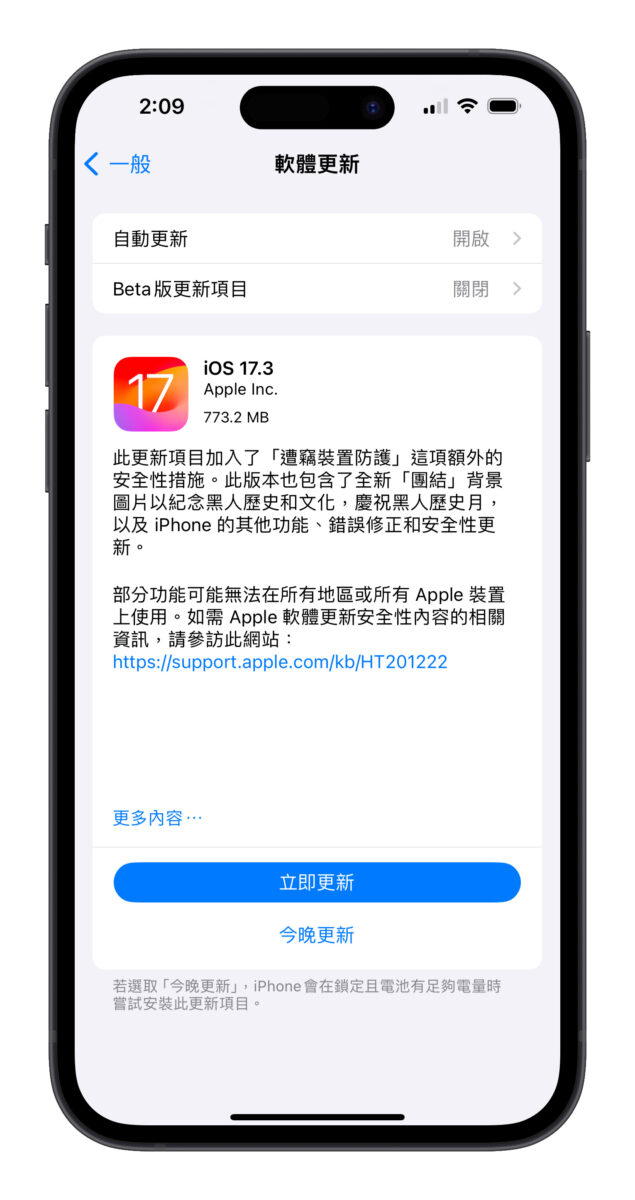 iOS 17.3 正式发布：更新灾情、状况回报彙整，耗电、闪退、发烫等 第2张