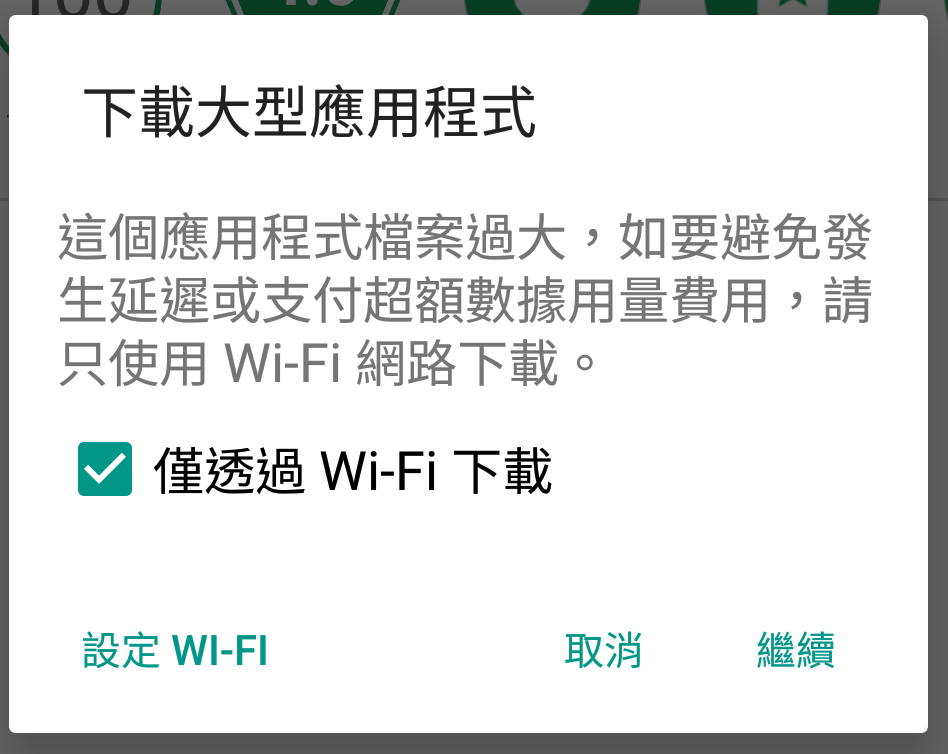 iOS 行动网络下载限制 提升　不过只有少少的150Mb 第1张