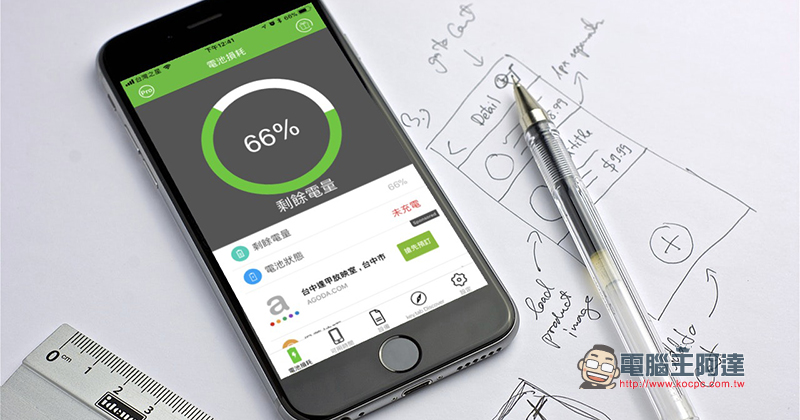 11 个改善 iOS 耗电 问题的方法 延长 iPhone 的电池续航力 第2张