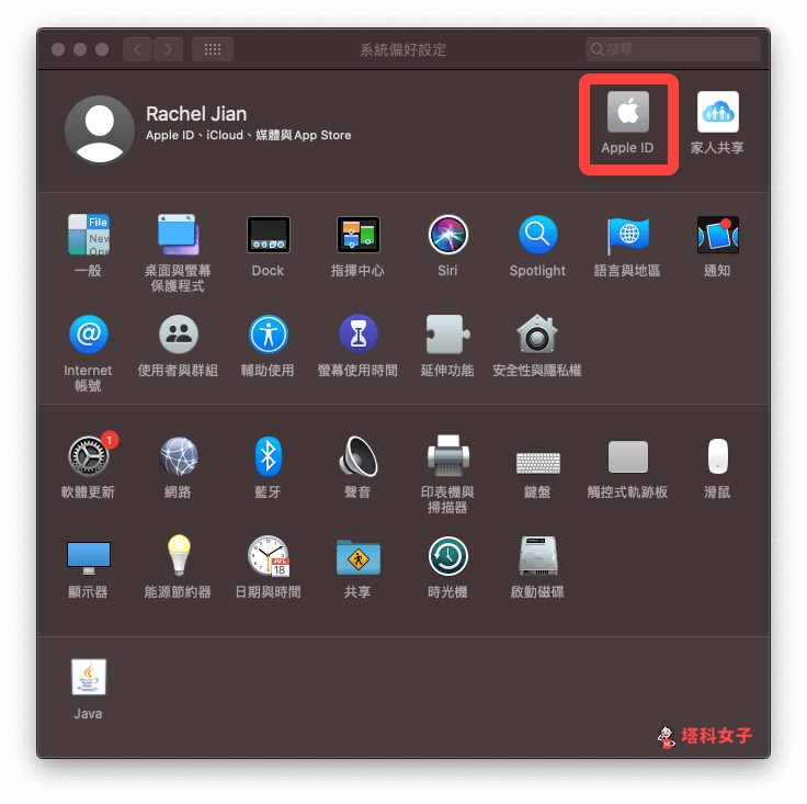 iPhone/iPad 如何存取 Mac 桌面的文件与文件？教你用 iCloud 同步 第2张