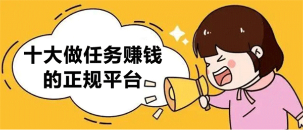 当前最有赚头的赚钱app(2025年全网最赚钱的软件) 第1张