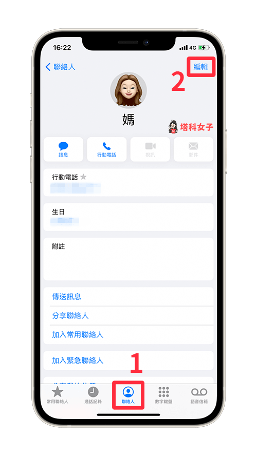 iPhone 如何为联络人设置不同的铃声及消息通知声？教你这招 第2张