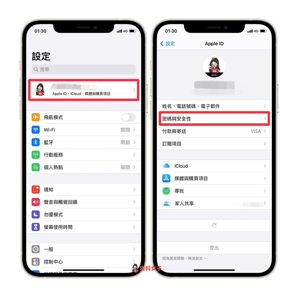 Apple ID 忘记密码怎么办？教你在 iPhone 快速更改密码 第2张
