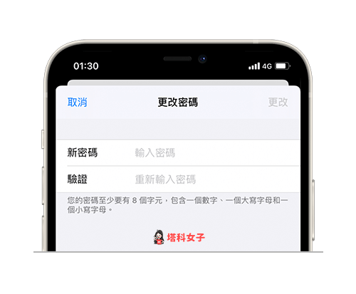 Apple ID 忘记密码怎么办？教你在 iPhone 快速更改密码 第5张
