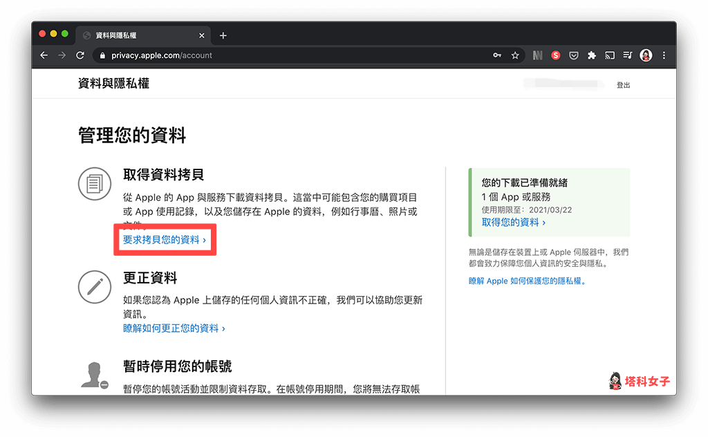 如何将 iCloud 照片全部下载到电脑或硬盘储存？教你这招 第5张