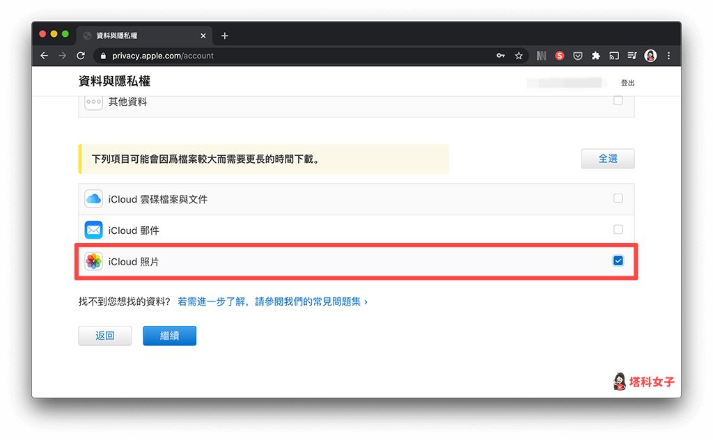 如何将 iCloud 照片全部下载到电脑或硬盘储存？教你这招 第6张