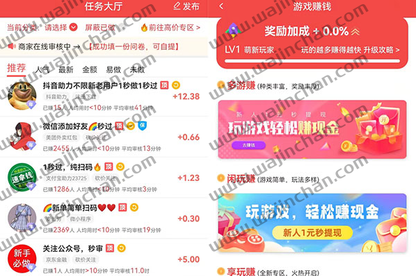 手机挣钱的正规方法，零投资一天赚100的赚钱软件 第3张
