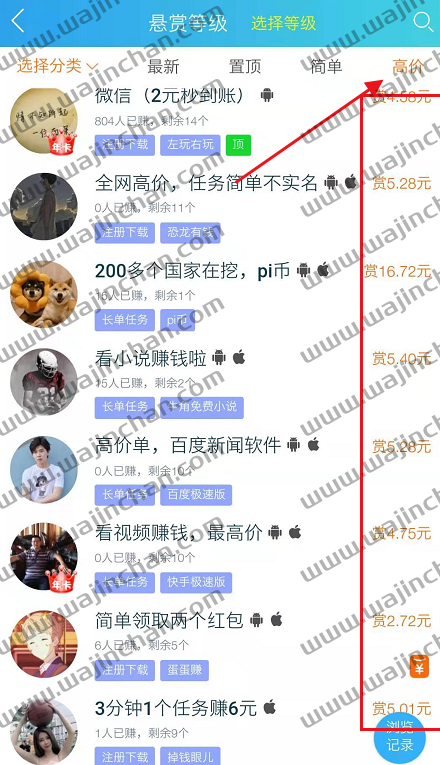 学生党网上赚钱正规的软件？推荐2款挣米软件 第3张