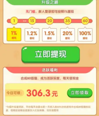 猫咪解压馆游戏怎么领红包？升到30级要多久？ 第2张