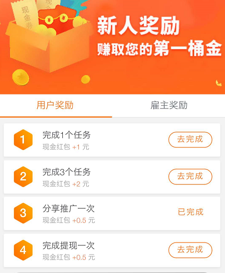 亲测微信做小任务赚零花钱的方法，一个任务可赚6元 第2张