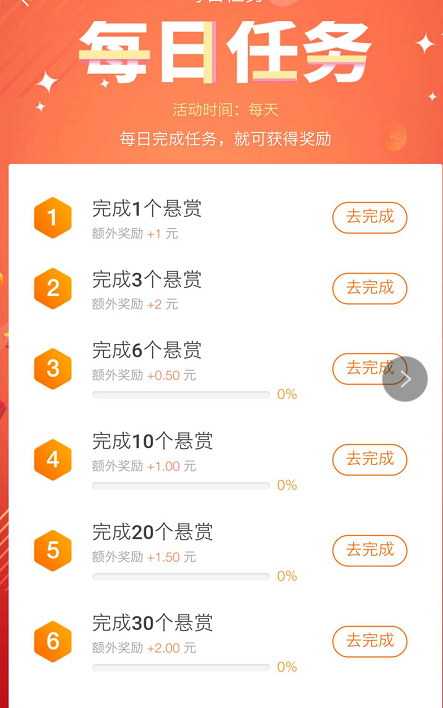 亲测微信做小任务赚零花钱的方法，一个任务可赚6元 第3张
