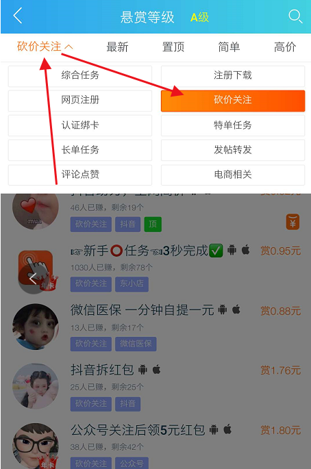 亲测微信做小任务赚零花钱的方法，一个任务可赚6元 第4张
