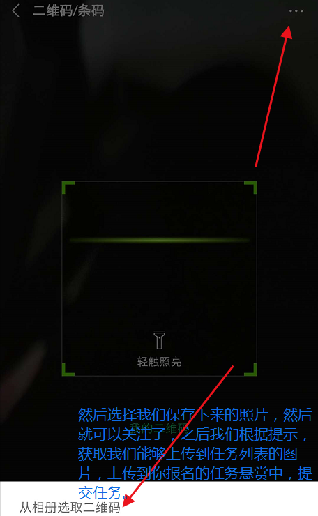 亲测微信做小任务赚零花钱的方法，一个任务可赚6元 第6张