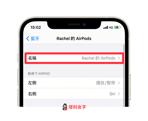 AirPods 怎么改名字？教你这招一键更改 名称 第3张