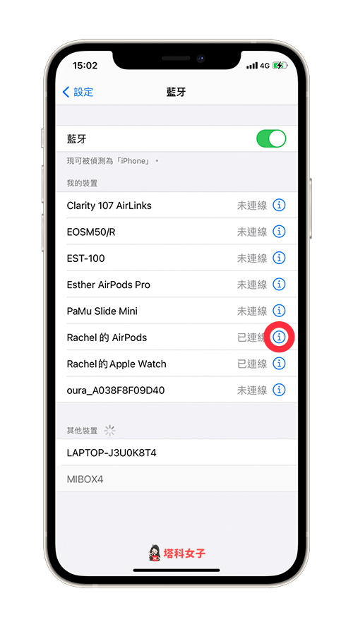AirPods 怎么改名字？教你这招一键更改 名称 第2张