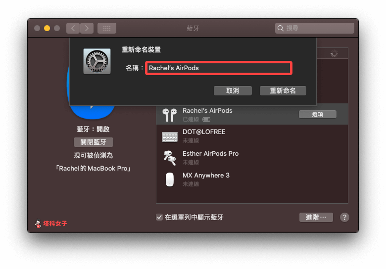 AirPods 怎么改名字？教你这招一键更改 名称 第8张