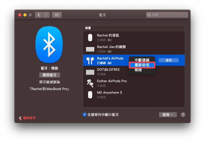 AirPods 怎么改名字？教你这招一键更改 名称 第7张