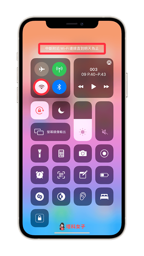 iPhone 关闭 Wi-Fi 后又自动开启？教你 2 招彻底关闭 第2张