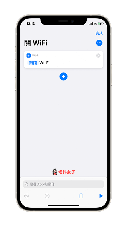 iPhone 关闭 Wi-Fi 后又自动开启？教你 2 招彻底关闭 第4张