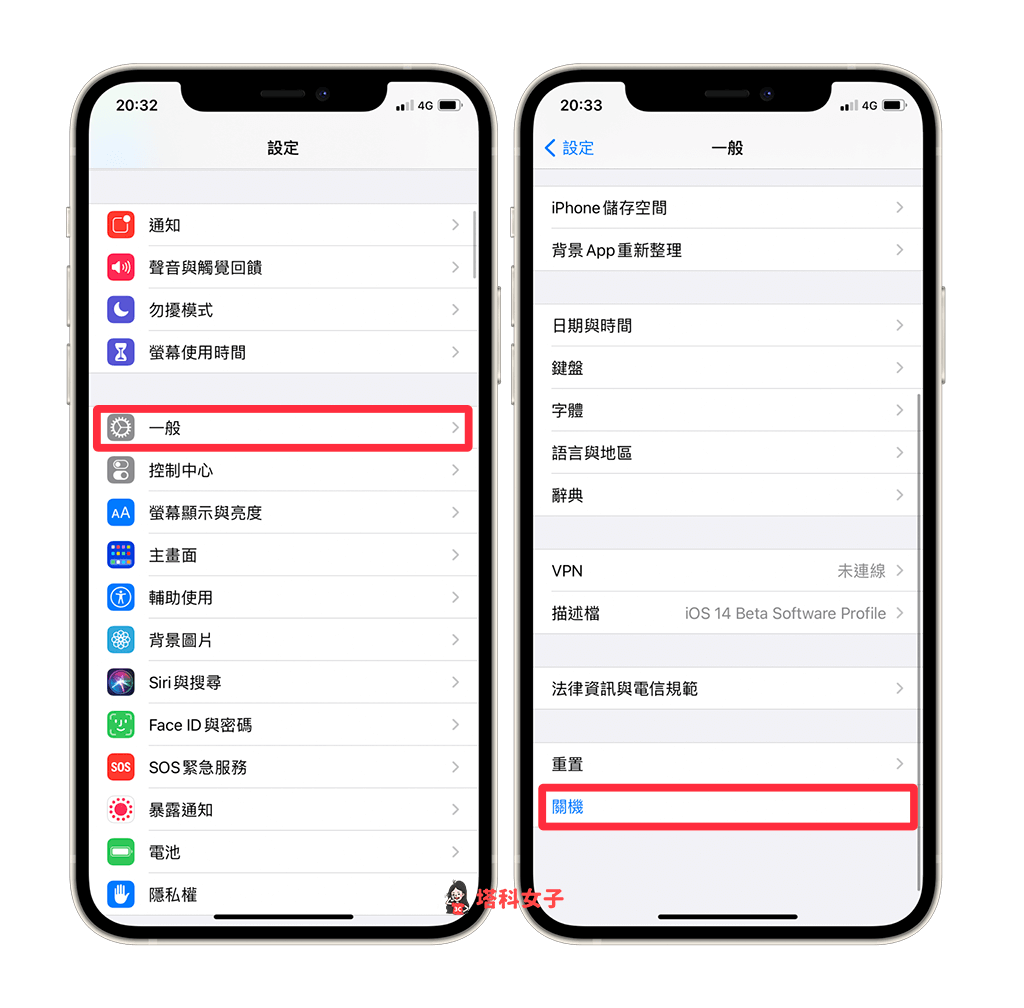 iPhone 如何快速关机、重新开机？教你这招不用按实体键 第2张