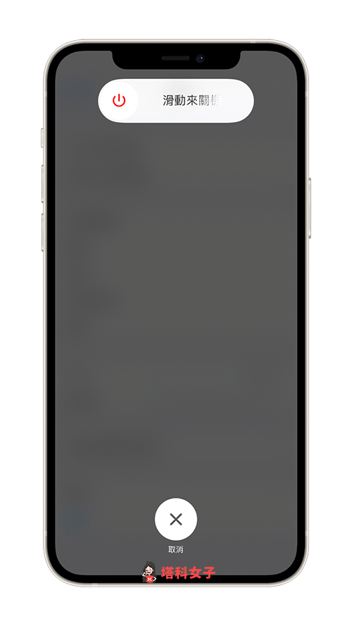 iPhone 如何快速关机、重新开机？教你这招不用按实体键 第3张