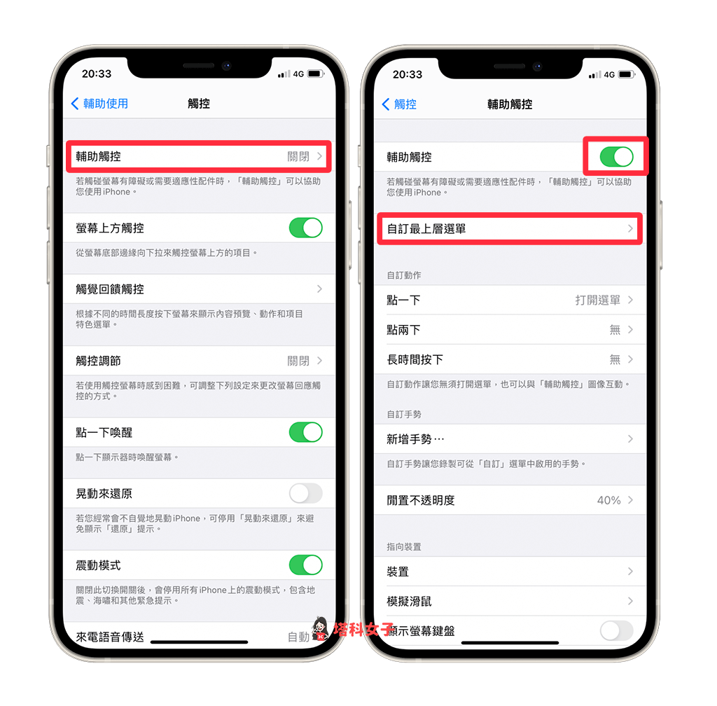 iPhone 如何快速关机、重新开机？教你这招不用按实体键 第5张