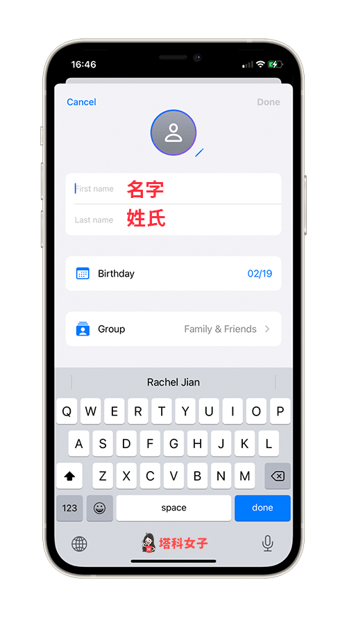 常忘记朋友生日？教你将 iOS 联络人生日提醒放在 iPhone 桌面 第3张