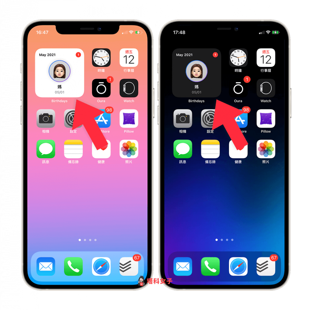 常忘记朋友生日？教你将 iOS 联络人生日提醒放在 iPhone 桌面 第9张