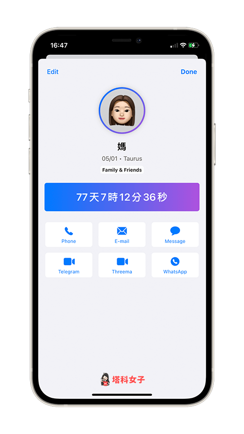 常忘记朋友生日？教你将 iOS 联络人生日提醒放在 iPhone 桌面 第10张