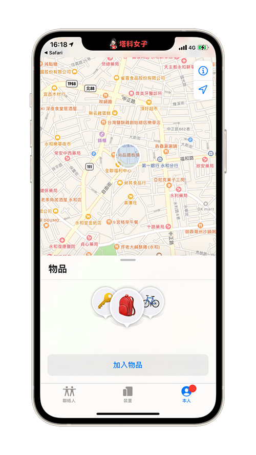 AirTags 蹤迹现身 iPhone！教你这招抢先看 AirTag 介面 第3张