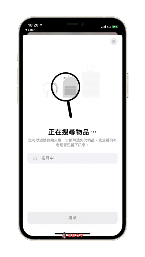AirTags 蹤迹现身 iPhone！教你这招抢先看 AirTag 介面 第5张