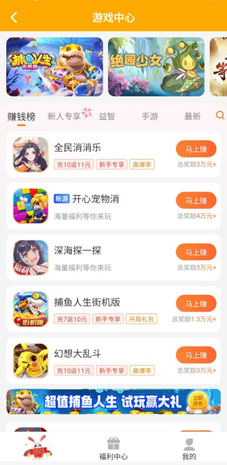 国家认可的app平台！一天能赚几十的软件