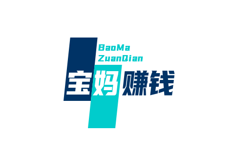 全职宝妈做什么副业可以赚钱？分享3个适合宝妈在家操作的赚钱软件 第1张
