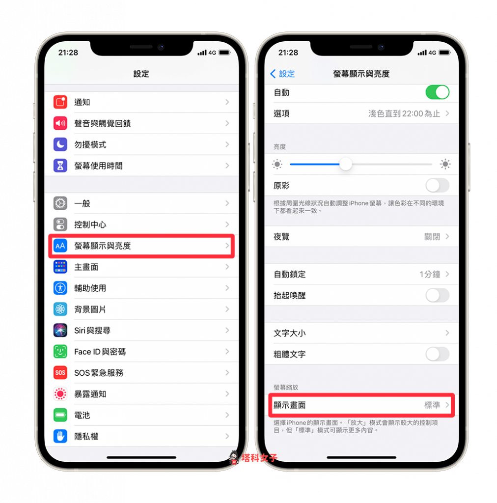 iPhone 键盘大小怎么改？教你更改 iOS 键盘大小并调整高度 第2张