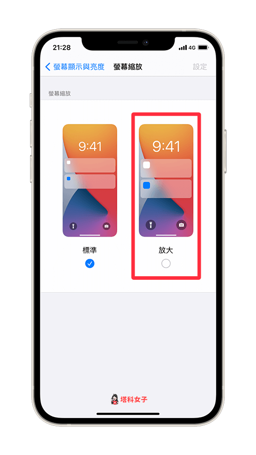 iPhone 键盘大小怎么改？教你更改 iOS 键盘大小并调整高度 第3张