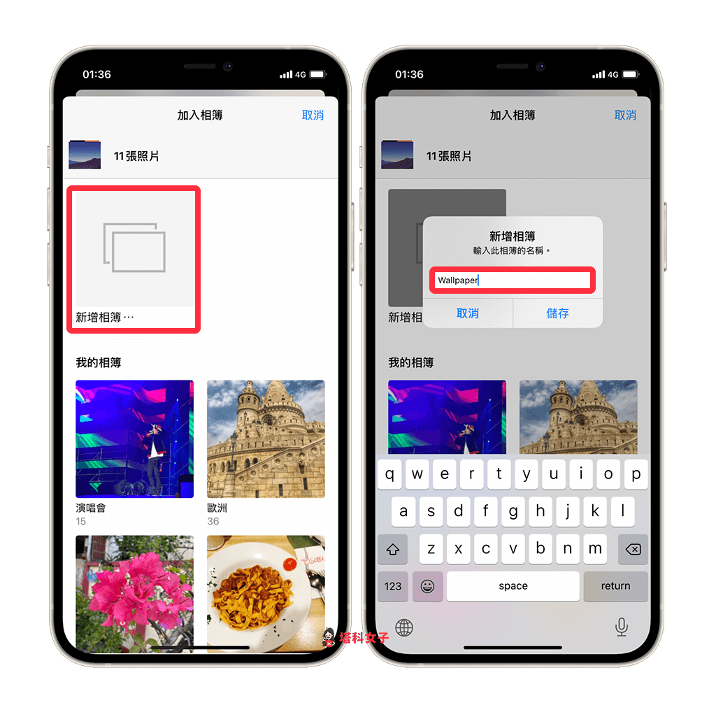 教你通过 iOS 捷径一键更换 iPhone 壁纸、背景图片 (iOS 14.3) 第3张